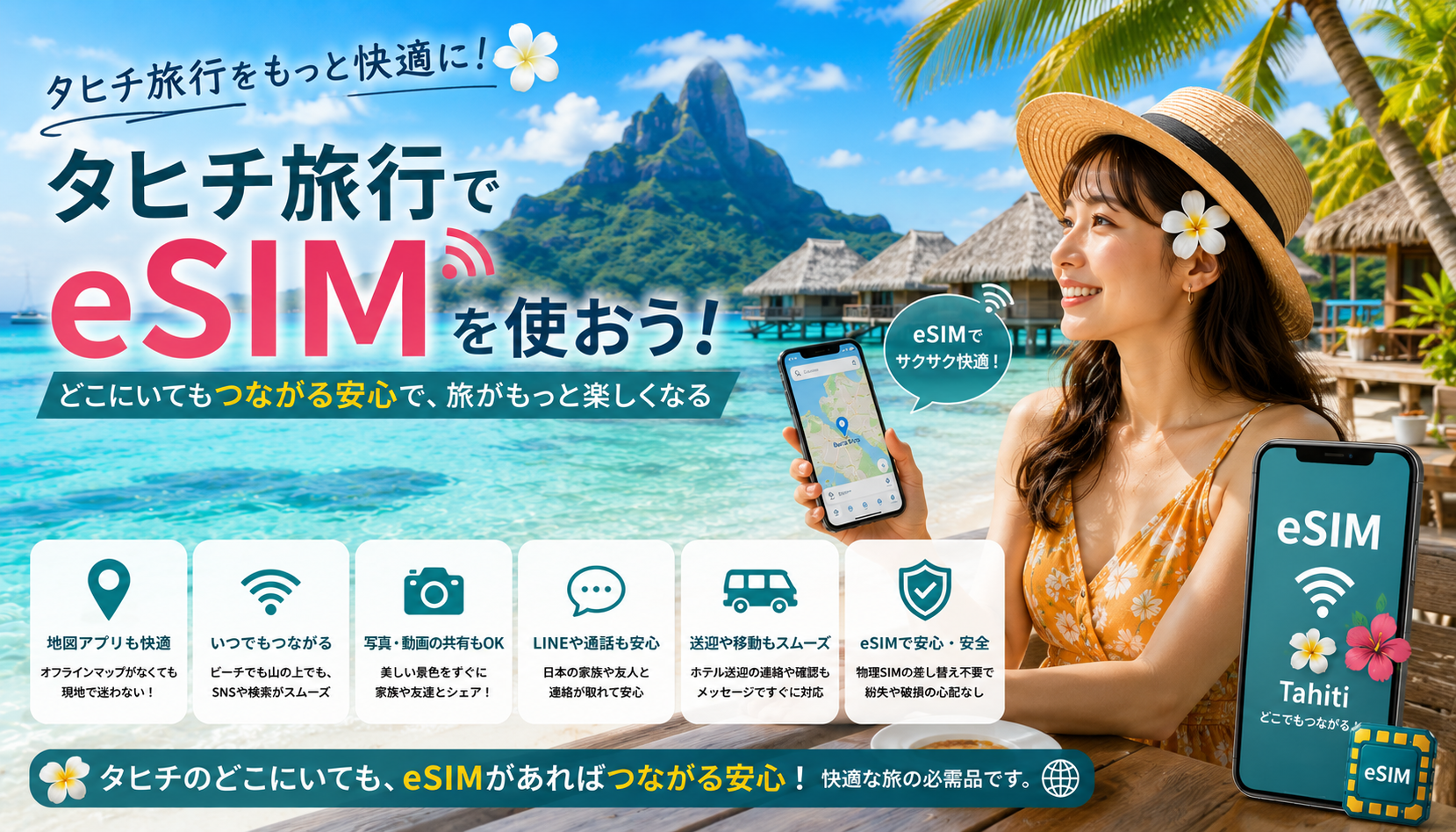 タヒチ旅行でeSIMを使って地図を確認する旅行者