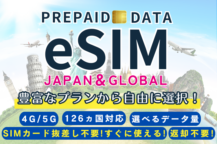 JAPAN&GLOBAL eSIM